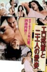 Lustful Shogun and His 21 Mistresses Movie Streaming Online