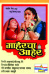 Maaheracha Aaher Movie Streaming Online