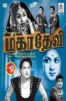 Mahadhevi Movie Streaming Online