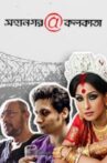 Mahanagar@Kolkata Movie Streaming Online