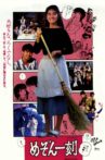 Maison Ikkoku - Apartment Fantasy Movie Streaming Online