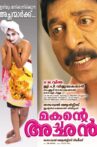 Makante Achan Movie Streaming Online