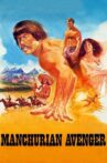 Manchurian Avenger Movie Streaming Online