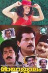 Mayajalam Movie Streaming Online
