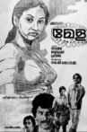Mela Movie Streaming Online