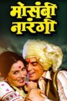 Mosambi Narangi Movie Streaming Online