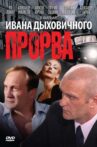 Moscow Parade Movie Streaming Online