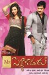 Mr.PelliKoduku Movie Streaming Online