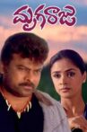 Mrugaraju Movie Streaming Online