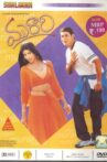 Murari Movie Streaming Online