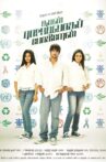 Naan Rajavaga Pogiren Movie Streaming Online