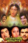 Nagamadathu Thampuratti Movie Streaming Online