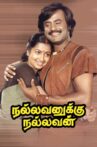 Nallavanukku Nallavan Movie Streaming Online