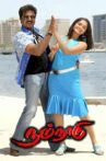 Nam Naadu Movie Streaming Online