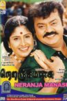 Neranja Manasu Movie Streaming Online