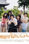 Oh, My Buddha! Movie Streaming Online