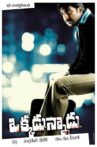 Okkadunnadu Movie Streaming Online