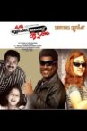 Oru Black & White Kudumbam Movie Streaming Online