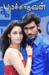 Padikathavan Movie Streaming Online