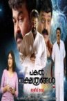Pakal Nakshatrangal Movie Streaming Online