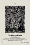 Panellinion Movie Streaming Online