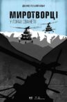 Peacekeepers. In the Mountains of Svaneti Movie Streaming Online