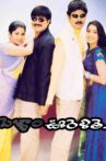 Pellam Oorelithe Movie Streaming Online