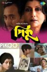 Pikoo Movie Streaming Online