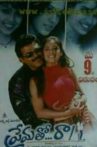 Premato Raa Movie Streaming Online