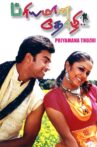 Priyamaana Thozhi Movie Streaming Online