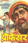 Professor Movie Streaming Online