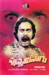 Punnami Naagu Movie Streaming Online