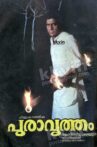 Puravrutham Movie Streaming Online