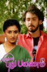 Putham Pudhu Payanam Movie Streaming Online