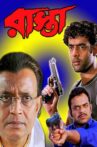 Raasta Movie Streaming Online