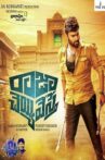 Raja Cheyyi Vesthe Movie Streaming Online