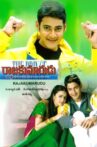 Rajakumarudu Movie Streaming Online