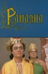 Ramayana Movie Streaming Online