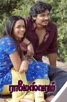 Rameswaram Movie Streaming Online