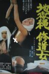 Rope of Hell: A Nun's Story Movie Streaming Online