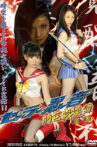 Sailor Ninja Time and Space Battle Record Part 2 Movie Streaming Online
