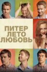 Saint Petersburg Movie Streaming Online