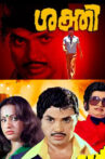 Sakthi Movie Streaming Online