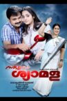 Sakudumbam Shyamala Movie Streaming Online