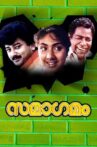Samagamam Movie Streaming Online