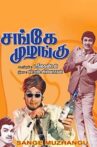 Sange Muzhangu Movie Streaming Online
