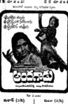 Sankarlal Movie Streaming Online