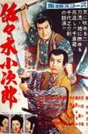 Sasaki Kojiro Movie Streaming Online