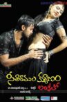 Seeta Ramula Kalyanam Lankalo Movie Streaming Online