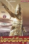 Seetha Rama Kalyanam Movie Streaming Online